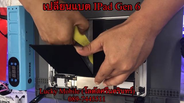 📱เปลี่ยนแบต I Pad Gen 6 смотреть онлайн