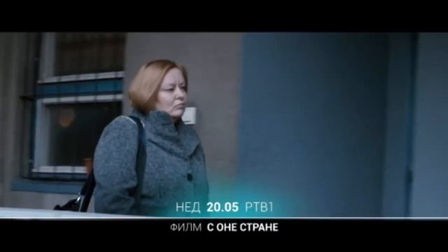 FILM: S one strane | 27.02.2022. смотреть онлайн