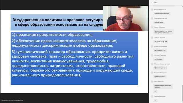 Webinar от 31 03 2017 (Рачевский Е. Л.) смотреть онлайн