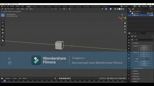1 урок. Начало работы в программе Blender. 7 класс. смотреть онлайн