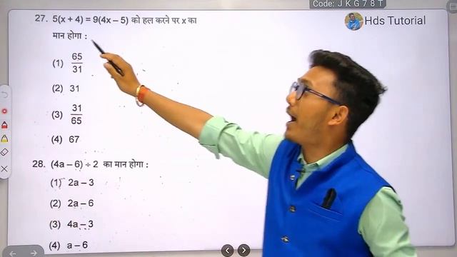 16 मार्च गणित प्रश्न | jac class 8 math question 2024 | jac board class 8 math final question 2024 смотреть онлайн