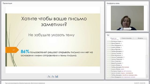 Webinar от 11 05 2016 (Кулева Е.Ю.) смотреть онлайн