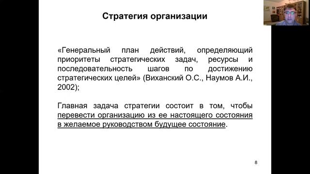 Тема 8.1 смотреть онлайн