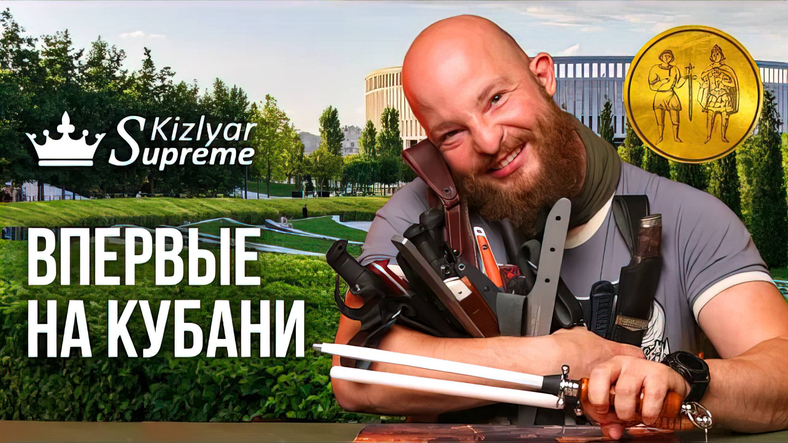 Готовимся к Клинку на Кубани в сентябре 2022. Что привезем? смотреть онлайн