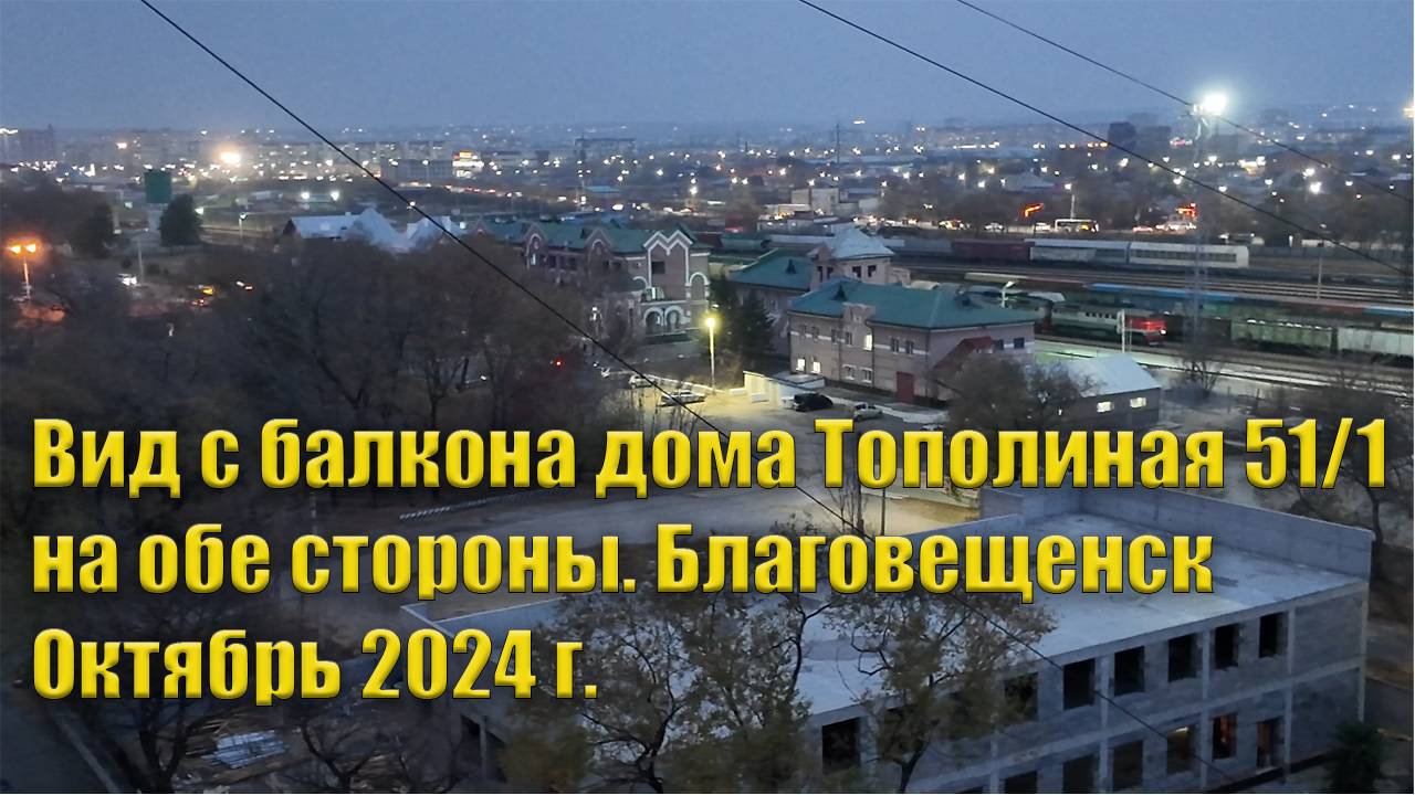Тополиная 51 1 смотреть онлайн