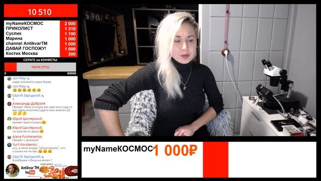 Стрим ПО ДУШАМ смотреть онлайн