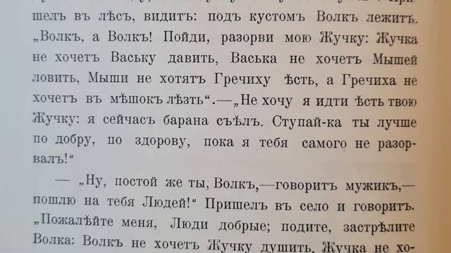 Русская народная сказка. «Как мужик гречиху покорил». смотреть онлайн