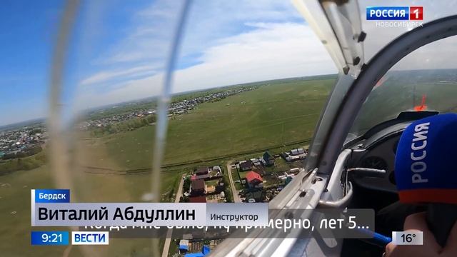 Чемпионат России по планерному спорту в Новосибирске собрал лучших летчиков смотреть онлайн