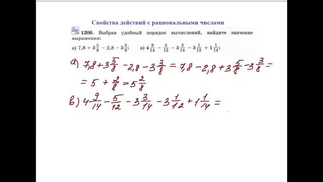 6 апреля. Свойства действий с рациональными числами. Урок 1. смотреть онлайн