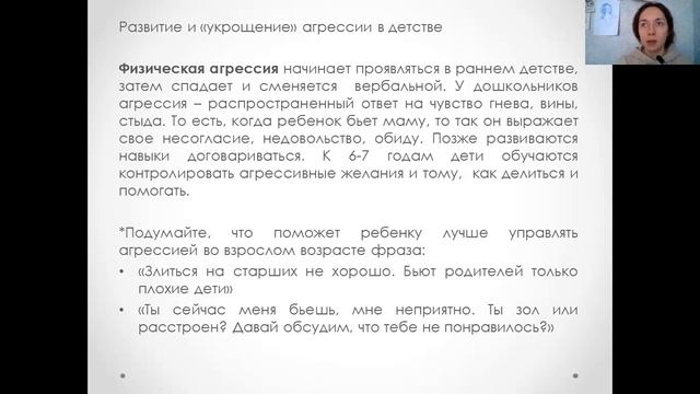 4.1 Мифы и стереотипы о буллинге и их влияние Описание смотреть онлайн