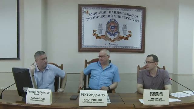 День открытых дверей ДонНТУ 25 июня 2022 г. смотреть онлайн