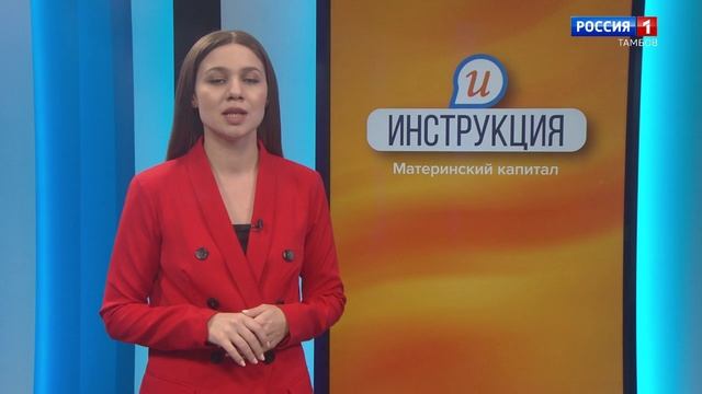 Вести Тамбов