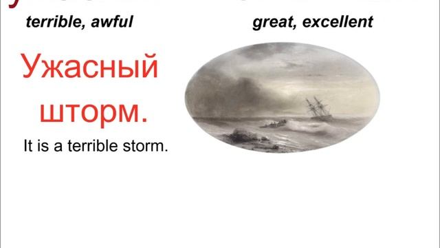 № 177 Учим русский язык прилагательные с антонимами. смотреть онлайн