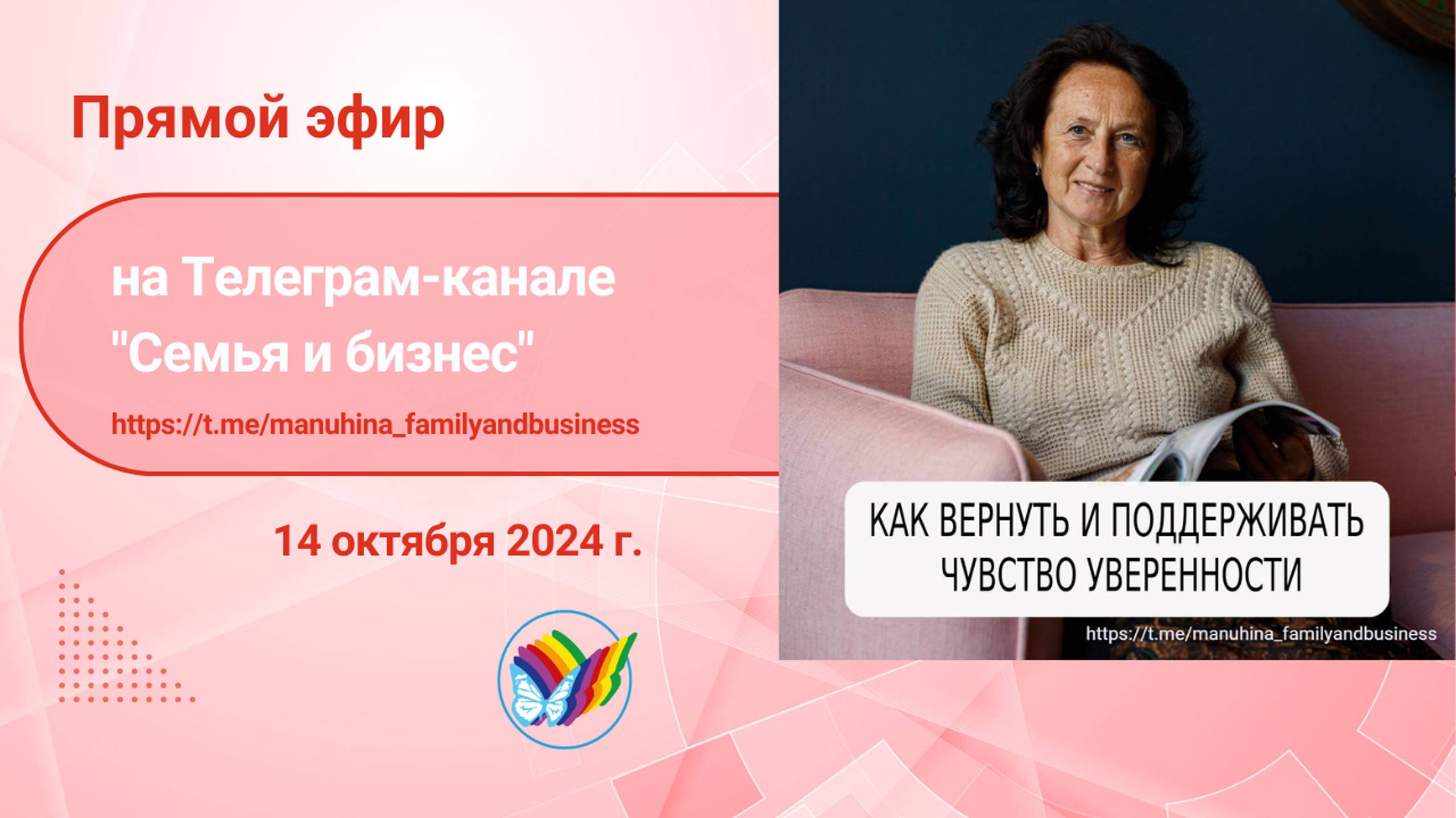 Как вернуть и поддерживать чувство уверенности смотреть онлайн