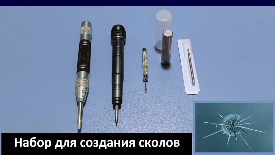 Инструменты для создания сколов смотреть онлайн