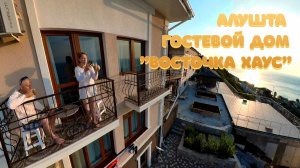Отдых в Алуште: гостевой дом «Восточка Хаус» (честный обзор)