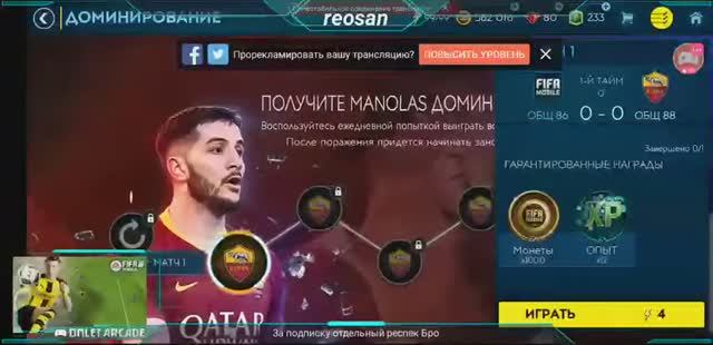 FIFA Mobile-Будни Нуба. смотреть онлайн