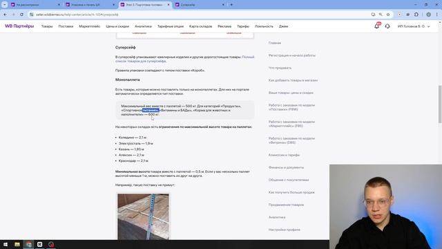 Поставки смотреть онлайн