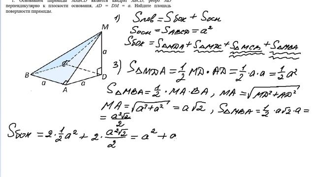 17 апреля. 10класс. Геометрия. Многогранники. Подготовка к контрольной