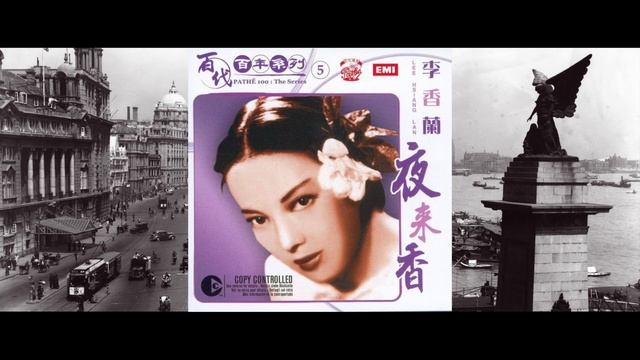 The Best Of Chinese Jazz, Mandopop, Shidaiqu, Folk, 时代曲, 上海 (1920s - 1940s)