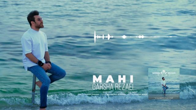 Garsha Rezaei Mahi - گرشا رضایی ماهی смотреть онлайн