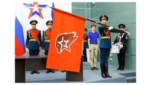 Презентация Юнармия