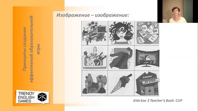 Видеолекция "Основные игровые механики" смотреть онлайн
