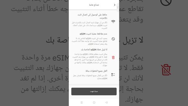 إحصل على انترنت دائمي تستخدمة في أي مكان حول العالم وبسعر رخيص جداً ✅💯😍 من تطبيق Airalo وخدمة eSim смотреть онлайн