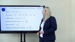 Стефанюк Е.В. Гидравлика. Лекция № 1