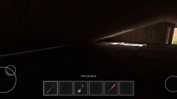 сбежал через крышу