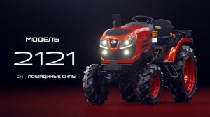 Трактор Mahindra OJA  для России в дилерской сети ZimAni