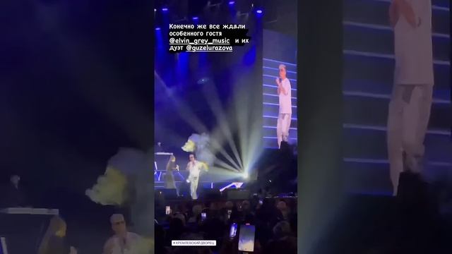 Наконец то дождались !!! Элвин Грей & Гузель Уразова в Кремле смотреть онлайн