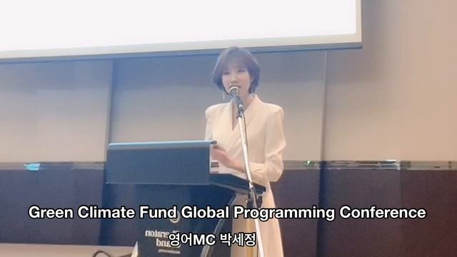 [앵커]국제회의 전문 영어MC 박세정 아나운서/ 한영MC/ English MC/ 영어 진행 смотреть онлайн