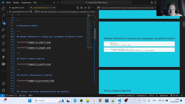 ИБ Лабораторная работа №7