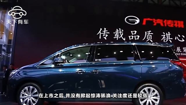國產第一高端MPV，開啟加價模式！真要把GL8幹趴在地？ смотреть онлайн
