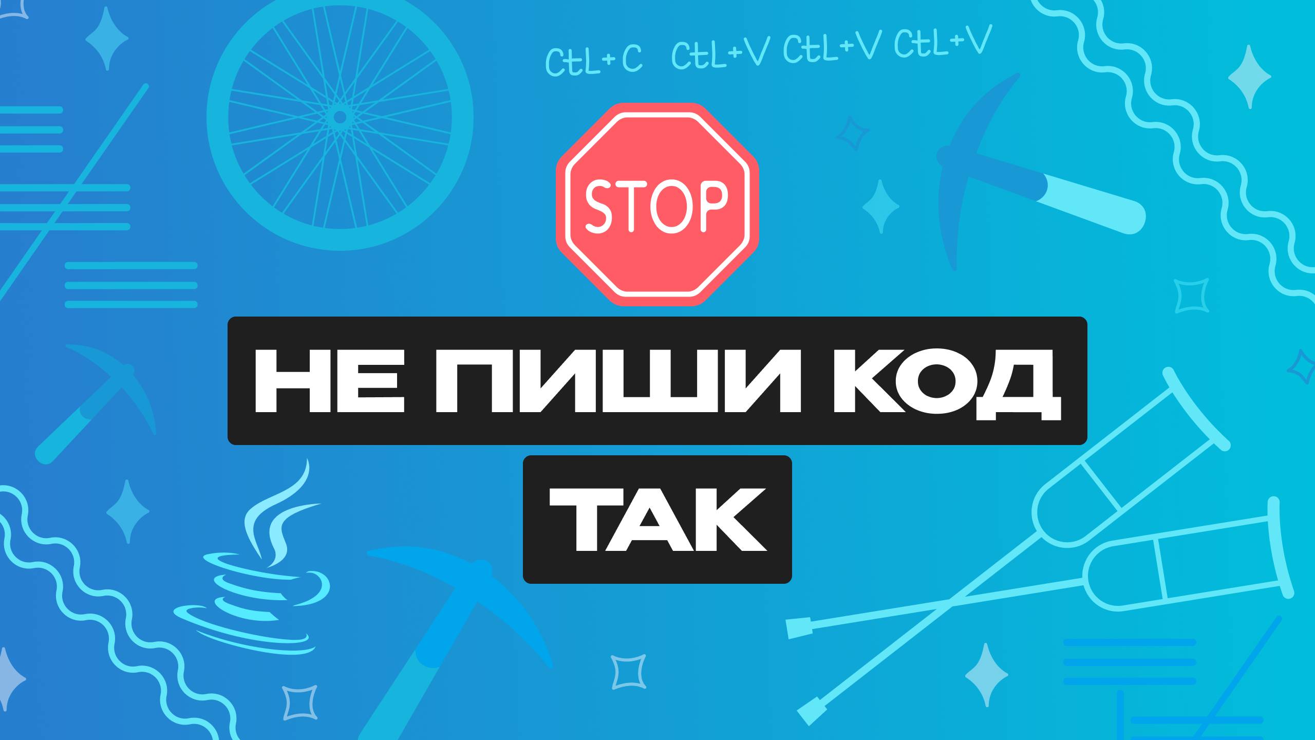 Что такое антипаттерны? смотреть онлайн