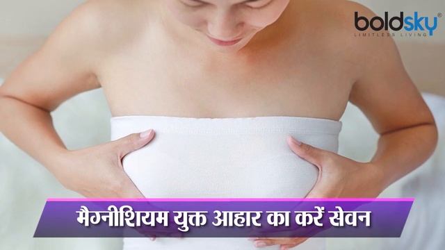 क्या आपके भी Breast में होता है Pain, तो जानें क्यों और कैसे करें इसका इलाज | Boldsky смотреть онлайн