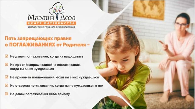 Презентация для вебинара «Двое детей и больше. Внимание и любовь на всех» смотреть онлайн