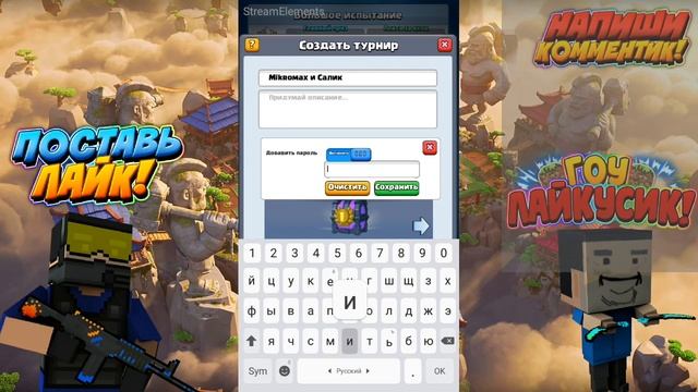 🔥Ура у Меня Др создаём турнир играем в Clash Royale/крутим рулетку/Оценка/Пиар С саликом смотреть онлайн