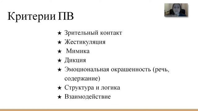 1 1 Критерии ПВ видео смотреть онлайн