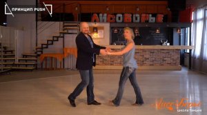 Push, West Coast Swing. Обучающее видео - Урок №1