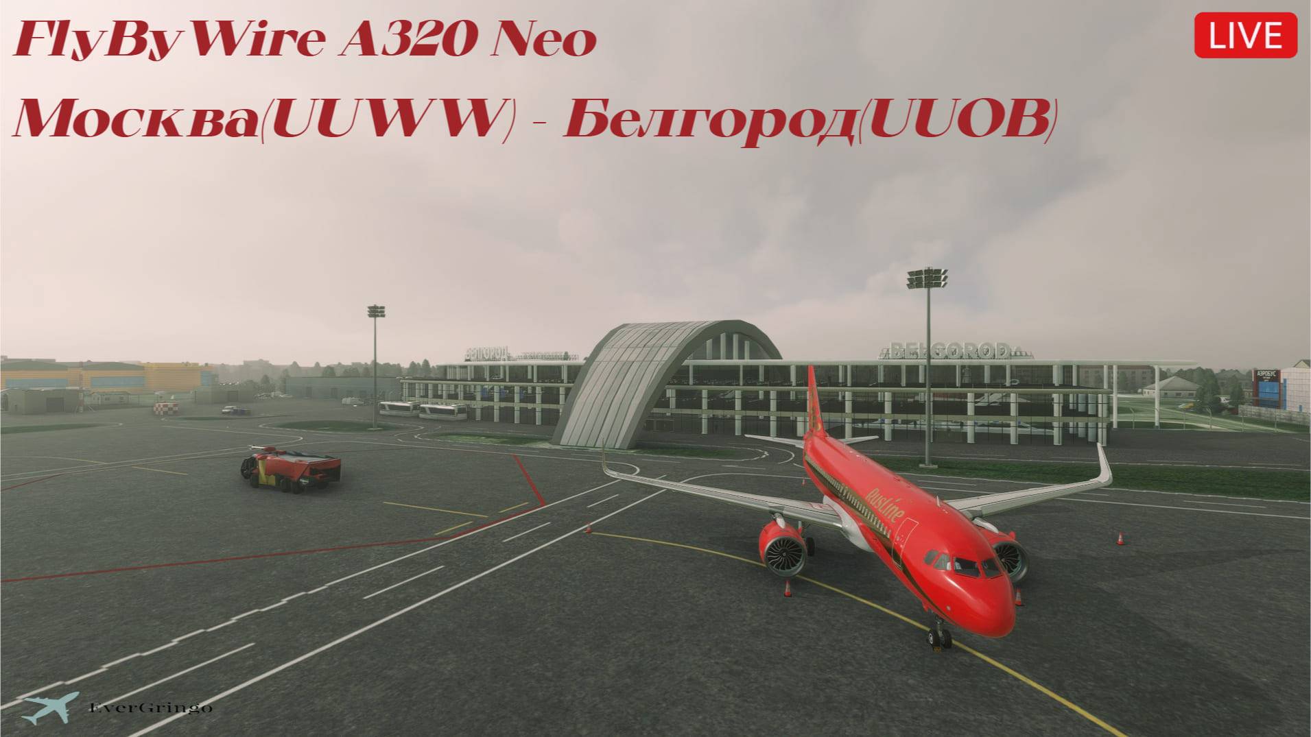 MSFS 2020 FlyByWire A320 NEO Москва(UUWW) - Белгород(UUOB)