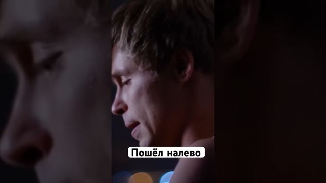 Пошёл налево смотреть онлайн