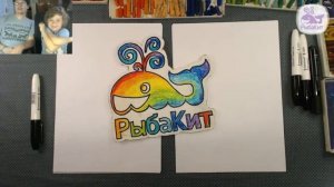 Рисуем СМЕШАРИКОВ с РыбаКит