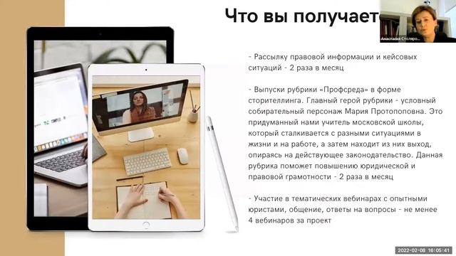 Первая онлайн-встреча с участниками "Профконсалтинг +" смотреть онлайн