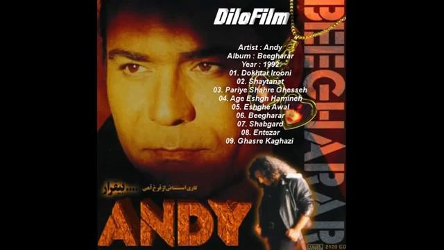 Андй смотреть онлайн