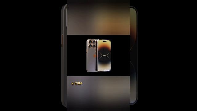 В России рекордно подешевели iPhone 15. Что об этом говорят эксперты #новости #iphone15 #apple смотреть онлайн