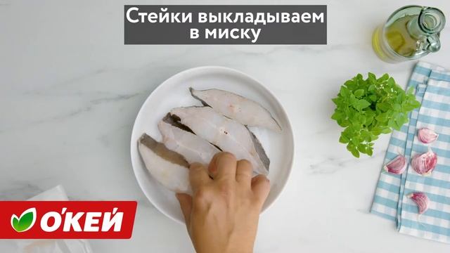 Палтус с соусом чимичурри из базилика. смотреть онлайн