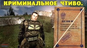 ОП-2.1.  Криминальное чтиво.