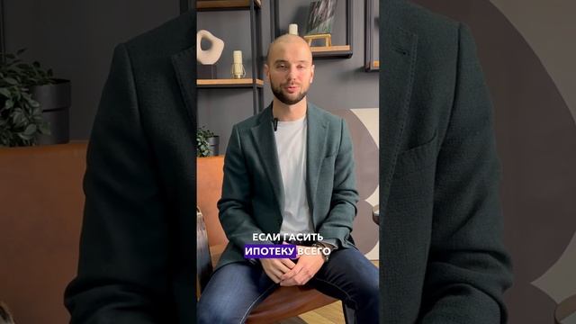 Не бойся ипотеки на 30 лет #ипотека #недвижимость